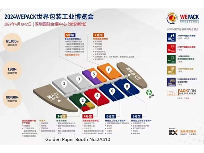 Golden Paper wird an der Ausstellung 2024WEPACK teilnehmen